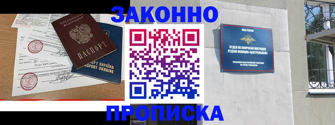 регистрация для школы в Железногорске