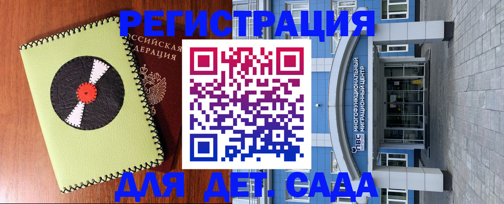 прописка для военкомата в Железногорске